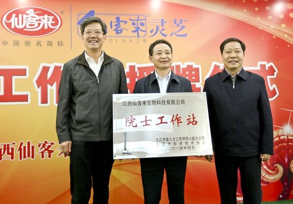 杭州亞運(yùn)會(huì)官方靈芝產(chǎn)品供應(yīng)商|杭州亞運(yùn)會(huì)官方供應(yīng)商|中國靈芝十大品牌|仙客來靈芝|仙客來靈芝破壁孢子粉|仙客來孢子油|仙客來靈芝飲片|仙客來破壁孢子粉|靈芝孢子油|孢子粉|靈芝破壁孢子粉|靈芝|中華老字號(hào) 杭州亞運(yùn)會(huì)官方靈芝產(chǎn)品供應(yīng)商|杭州亞運(yùn)會(huì)官方供應(yīng)商|中國靈芝十大品牌|仙客來靈芝|仙客來靈芝破壁孢子粉|仙客來孢子油|仙客來靈芝飲片|仙客來破壁孢子粉|靈芝孢子油|孢子粉|靈芝破壁孢子粉|靈芝|中華老字號(hào)