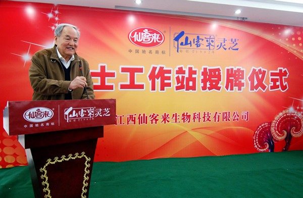 杭州亞運(yùn)會(huì)官方靈芝產(chǎn)品供應(yīng)商|杭州亞運(yùn)會(huì)官方供應(yīng)商|中國靈芝十大品牌|仙客來靈芝|仙客來靈芝破壁孢子粉|仙客來孢子油|仙客來靈芝飲片|仙客來破壁孢子粉|靈芝孢子油|孢子粉|靈芝破壁孢子粉|靈芝|中華老字號(hào) 杭州亞運(yùn)會(huì)官方靈芝產(chǎn)品供應(yīng)商|杭州亞運(yùn)會(huì)官方供應(yīng)商|中國靈芝十大品牌|仙客來靈芝|仙客來靈芝破壁孢子粉|仙客來孢子油|仙客來靈芝飲片|仙客來破壁孢子粉|靈芝孢子油|孢子粉|靈芝破壁孢子粉|靈芝|中華老字號(hào)