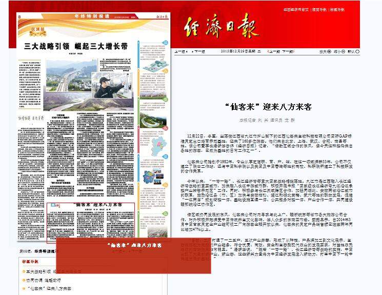 杭州亞運(yùn)會(huì)官方靈芝產(chǎn)品供應(yīng)商|杭州亞運(yùn)會(huì)官方供應(yīng)商|中國靈芝十大品牌|仙客來靈芝|仙客來靈芝破壁孢子粉|仙客來孢子油|仙客來靈芝飲片|仙客來破壁孢子粉|靈芝孢子油|孢子粉|靈芝破壁孢子粉|靈芝|中華老字號(hào) 杭州亞運(yùn)會(huì)官方靈芝產(chǎn)品供應(yīng)商|杭州亞運(yùn)會(huì)官方供應(yīng)商|中國靈芝十大品牌|仙客來靈芝|仙客來靈芝破壁孢子粉|仙客來孢子油|仙客來靈芝飲片|仙客來破壁孢子粉|靈芝孢子油|孢子粉|靈芝破壁孢子粉|靈芝|中華老字號(hào)