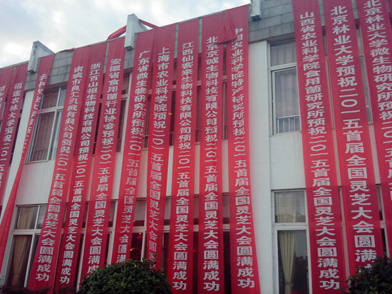 杭州亞運(yùn)會(huì)官方靈芝產(chǎn)品供應(yīng)商|杭州亞運(yùn)會(huì)官方供應(yīng)商|中國(guó)靈芝十大品牌|仙客來(lái)靈芝|仙客來(lái)靈芝破壁孢子粉|仙客來(lái)孢子油|仙客來(lái)靈芝飲片|仙客來(lái)破壁孢子粉|靈芝孢子油|孢子粉|靈芝破壁孢子粉|靈芝|中華老字號(hào) 杭州亞運(yùn)會(huì)官方靈芝產(chǎn)品供應(yīng)商|杭州亞運(yùn)會(huì)官方供應(yīng)商|中國(guó)靈芝十大品牌|仙客來(lái)靈芝|仙客來(lái)靈芝破壁孢子粉|仙客來(lái)孢子油|仙客來(lái)靈芝飲片|仙客來(lái)破壁孢子粉|靈芝孢子油|孢子粉|靈芝破壁孢子粉|靈芝|中華老字號(hào)