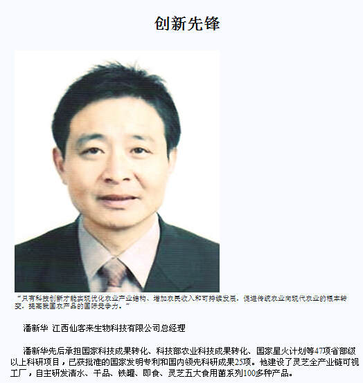 杭州亞運(yùn)會官方靈芝產(chǎn)品供應(yīng)商|杭州亞運(yùn)會官方供應(yīng)商|中國靈芝十大品牌|仙客來靈芝|仙客來靈芝破壁孢子粉|仙客來孢子油|仙客來靈芝飲片|仙客來破壁孢子粉|靈芝孢子油|孢子粉|靈芝破壁孢子粉|靈芝|中華老字號 杭州亞運(yùn)會官方靈芝產(chǎn)品供應(yīng)商|杭州亞運(yùn)會官方供應(yīng)商|中國靈芝十大品牌|仙客來靈芝|仙客來靈芝破壁孢子粉|仙客來孢子油|仙客來靈芝飲片|仙客來破壁孢子粉|靈芝孢子油|孢子粉|靈芝破壁孢子粉|靈芝|中華老字號