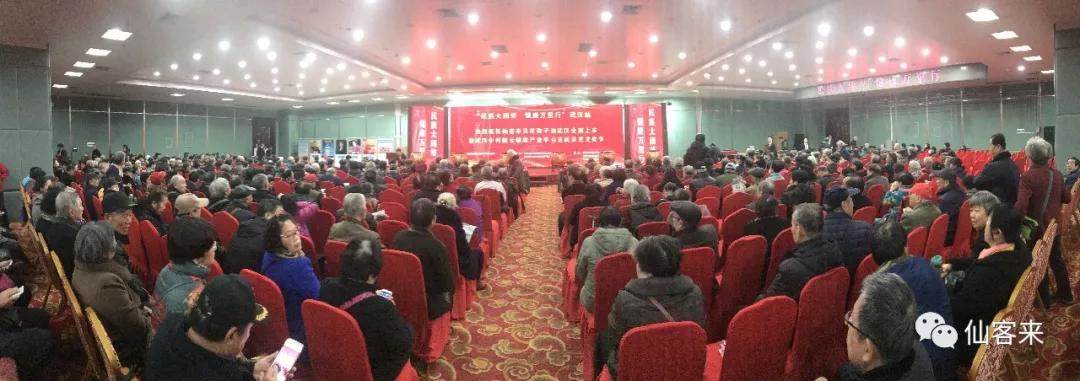 |仙客來|民族大團結(jié) 健康萬里行|開幕式