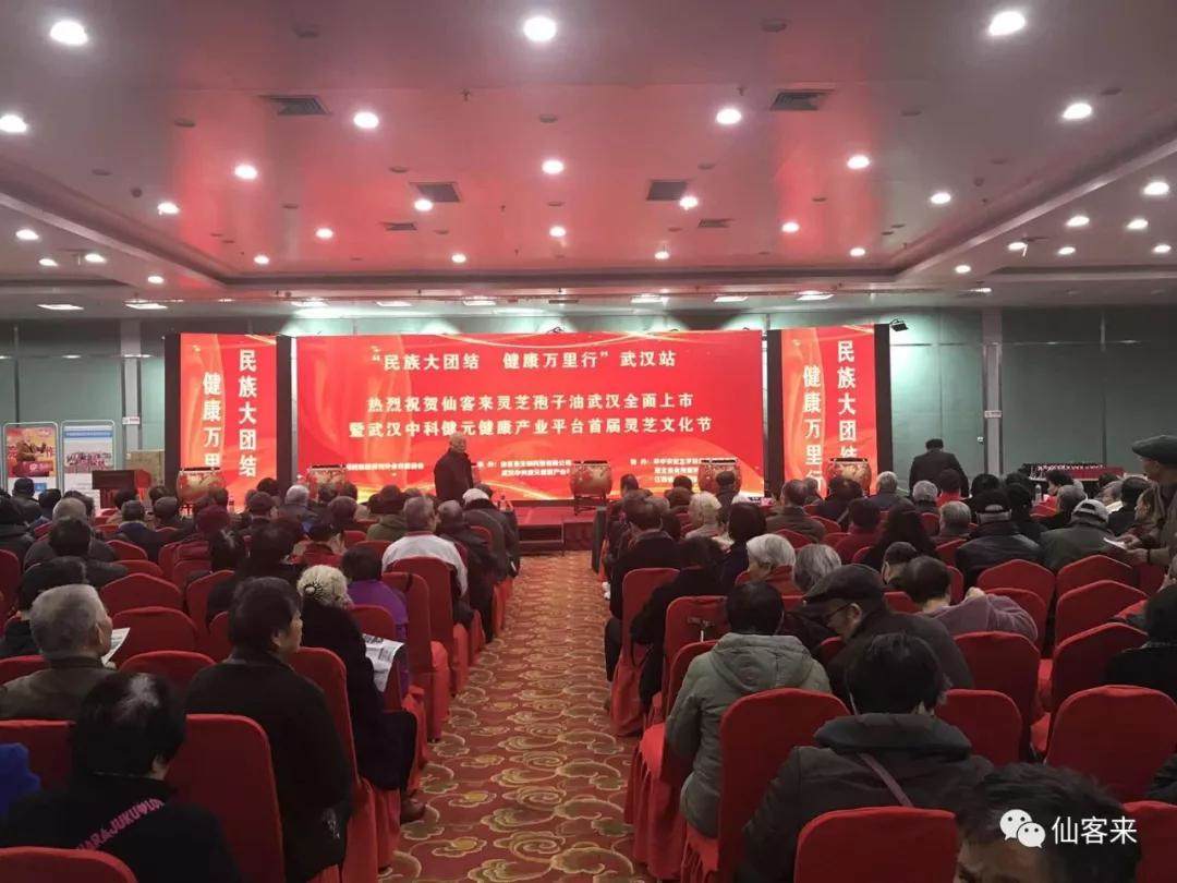 |仙客來|民族大團結(jié) 健康萬里行|開幕式進行