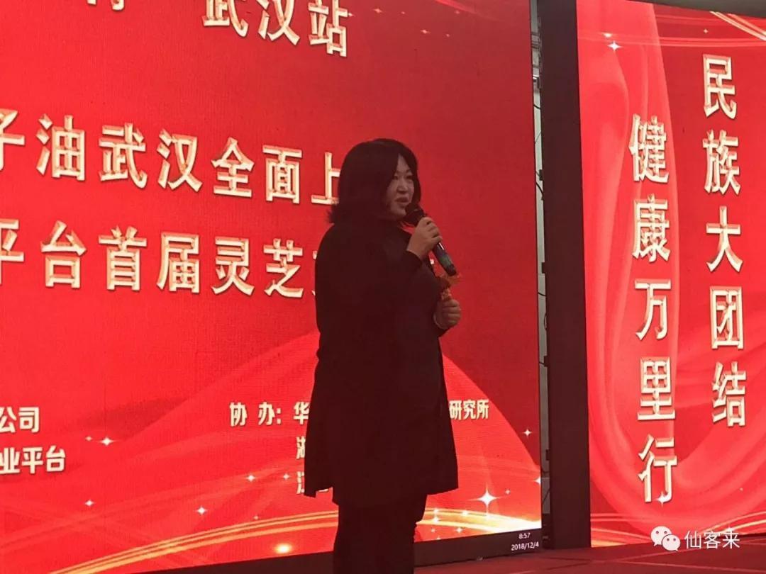 |仙客來|民族大團結(jié) 健康萬里行|中國民族經(jīng)濟合作促進會會長 楊柳女士