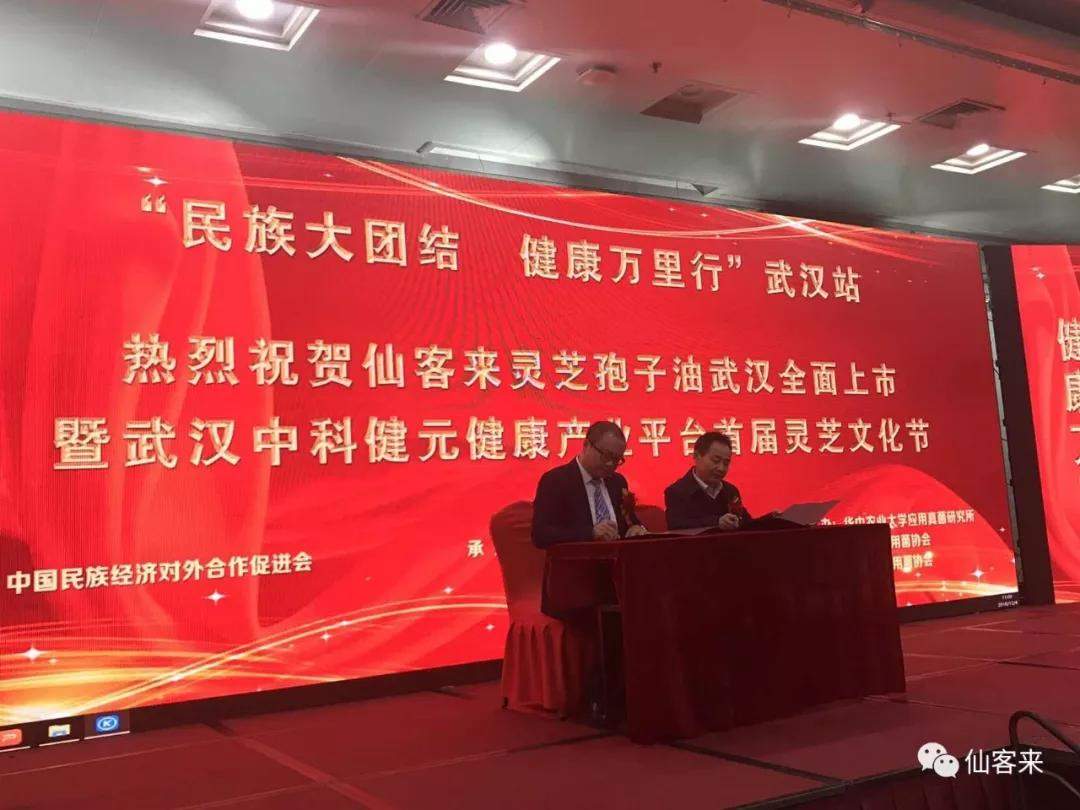 杭州亞運會官方靈芝產(chǎn)品供應(yīng)商|杭州亞運會官方供應(yīng)商|中國靈芝十大品牌|仙客來靈芝|仙客來靈芝破壁孢子粉|仙客來孢子油|仙客來靈芝飲片|仙客來破壁孢子粉|靈芝孢子油|孢子粉|靈芝破壁孢子粉|靈芝|中華老字號