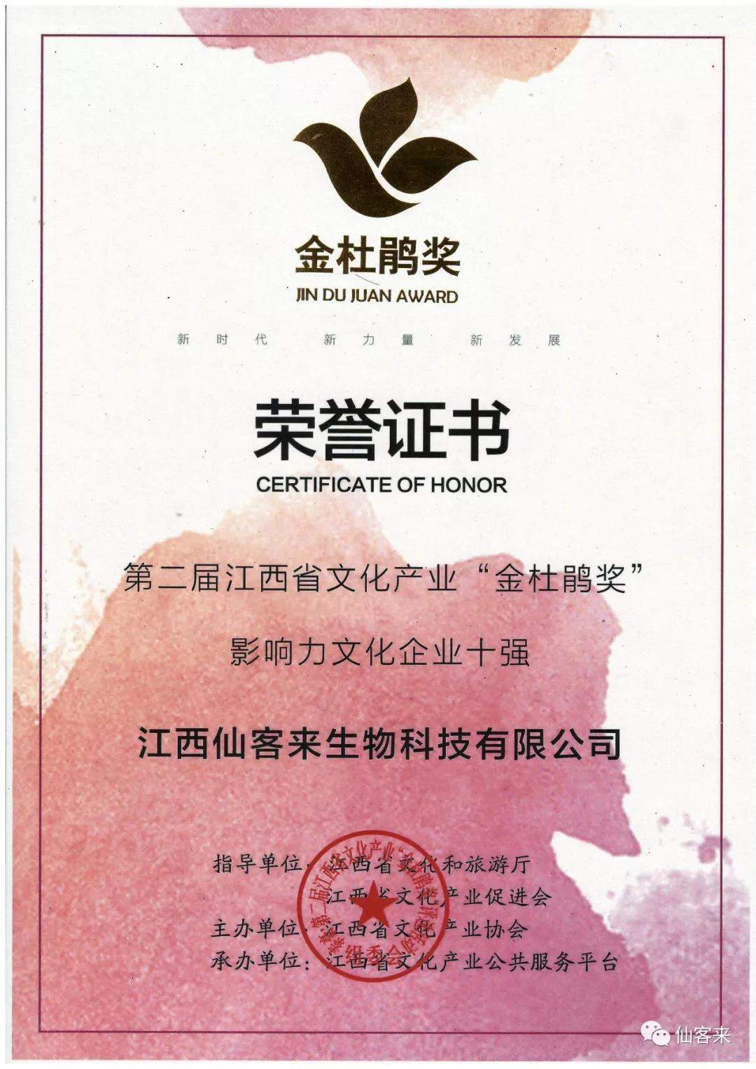 中國(guó)靈芝十大品牌|仙客來靈芝|仙客來靈芝破壁孢子粉|仙客來孢子油|仙客來靈芝飲片|仙客來破壁孢子粉|仙客來靈芝中藥飲片|馳名商標(biāo)|carbatteryresident.com|