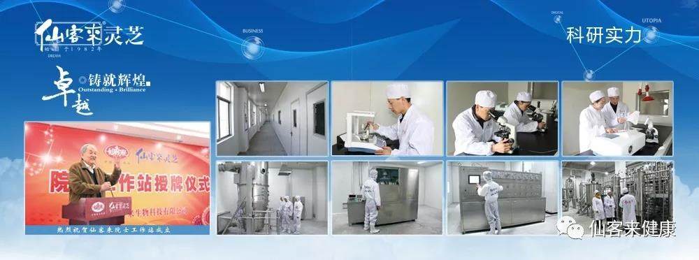 中國(guó)靈芝十大品牌|仙客來(lái)靈芝|仙客來(lái)靈芝破壁孢子粉|仙客來(lái)孢子油|仙客來(lái)靈芝飲片|仙客來(lái)破壁孢子粉|仙客來(lái)靈芝中藥飲片|馳名商標(biāo)|carbatteryresident.com|