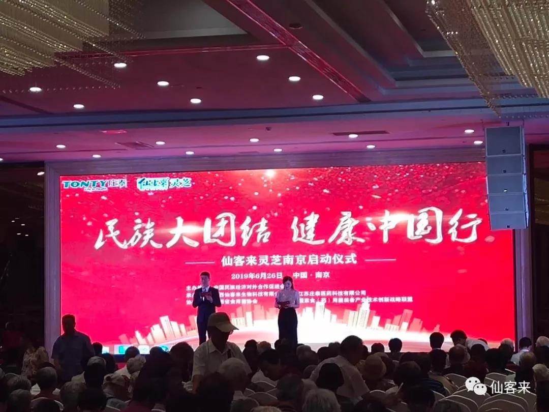 1561712532464106.jpg 杭州亞運(yùn)會(huì)官方靈芝產(chǎn)品供應(yīng)商|杭州亞運(yùn)會(huì)官方供應(yīng)商|中國靈芝十大品牌|仙客來靈芝|仙客來靈芝破壁孢子粉|仙客來孢子油|仙客來靈芝飲片|仙客來破壁孢子粉|靈芝孢子油|孢子粉|靈芝破壁孢子粉|靈芝|中華老字號(hào)