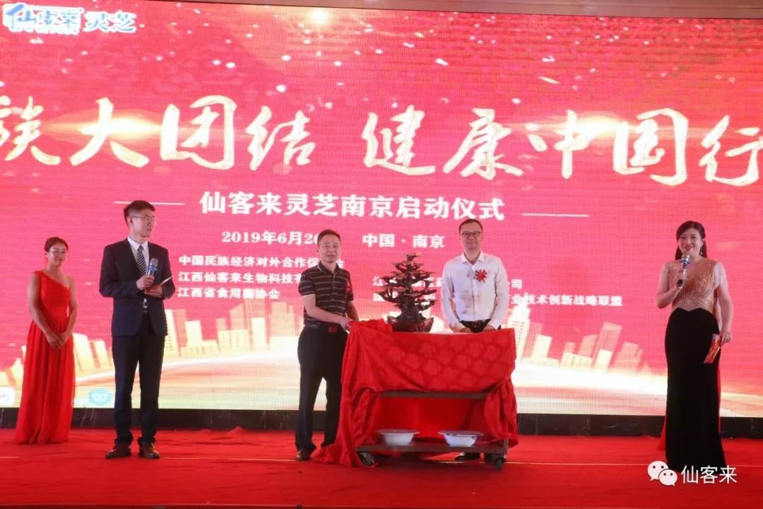 1561712790181148.jpg 杭州亞運(yùn)會(huì)官方靈芝產(chǎn)品供應(yīng)商|杭州亞運(yùn)會(huì)官方供應(yīng)商|中國靈芝十大品牌|仙客來靈芝|仙客來靈芝破壁孢子粉|仙客來孢子油|仙客來靈芝飲片|仙客來破壁孢子粉|靈芝孢子油|孢子粉|靈芝破壁孢子粉|靈芝|中華老字號(hào)