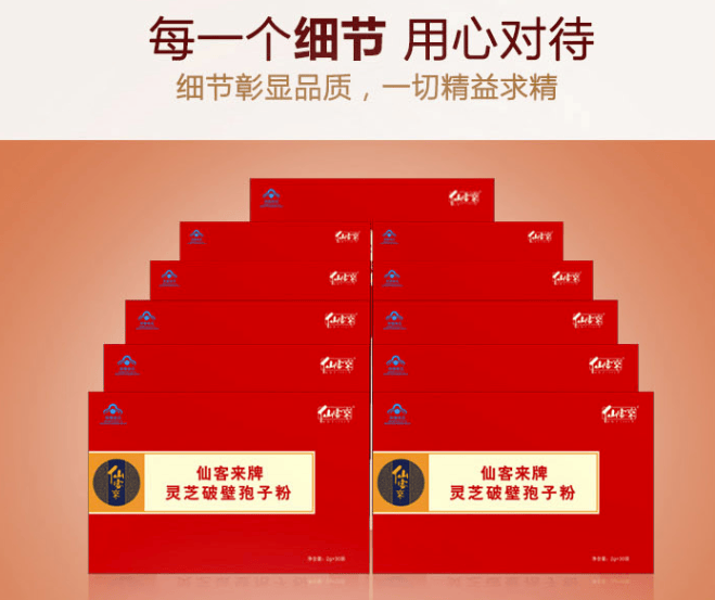 中國(guó)靈芝十大品牌|仙客來靈芝|仙客來靈芝破壁孢子粉|仙客來孢子油|仙客來靈芝飲片|仙客來破壁孢子粉|仙客來靈芝中藥飲片|馳名商標(biāo)|carbatteryresident.com|