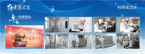 中國靈芝十大品牌|仙客來靈芝|仙客來靈芝破壁孢子粉|仙客來孢子油|仙客來靈芝飲片|仙客來破壁孢子粉|仙客來靈芝中藥飲片|馳名商標(biāo)|carbatteryresident.com| 中國靈芝十大品牌|仙客來靈芝|仙客來靈芝破壁孢子粉|仙客來孢子油|仙客來靈芝飲片|仙客來破壁孢子粉|仙客來靈芝中藥飲片|馳名商標(biāo)|carbatteryresident.com|