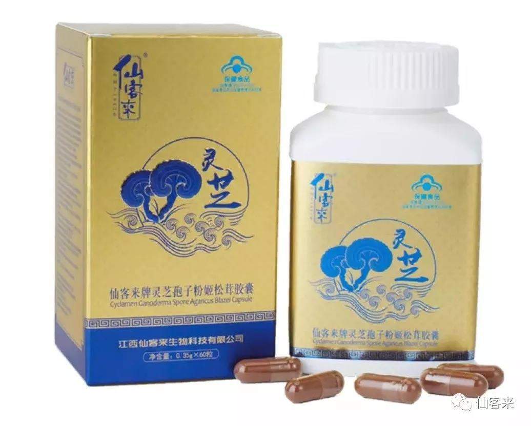 1579486941133771.jpg 杭州亞運(yùn)會(huì)官方靈芝產(chǎn)品供應(yīng)商|杭州亞運(yùn)會(huì)官方供應(yīng)商|中國(guó)靈芝十大品牌|仙客來靈芝|仙客來靈芝破壁孢子粉|仙客來孢子油|仙客來靈芝飲片|仙客來破壁孢子粉|靈芝孢子油|孢子粉|靈芝破壁孢子粉|靈芝|中華老字號(hào)