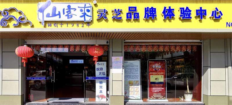 中國靈芝十大品牌|仙客來靈芝|仙客來靈芝破壁孢子粉|仙客來孢子油|仙客來靈芝飲片|仙客來破壁孢子粉|仙客來靈芝中藥飲片|馳名商標|carbatteryresident.com| 中國靈芝十大品牌|仙客來靈芝|仙客來靈芝破壁孢子粉|仙客來孢子油|仙客來靈芝飲片|仙客來破壁孢子粉|仙客來靈芝中藥飲片|馳名商標|carbatteryresident.com|