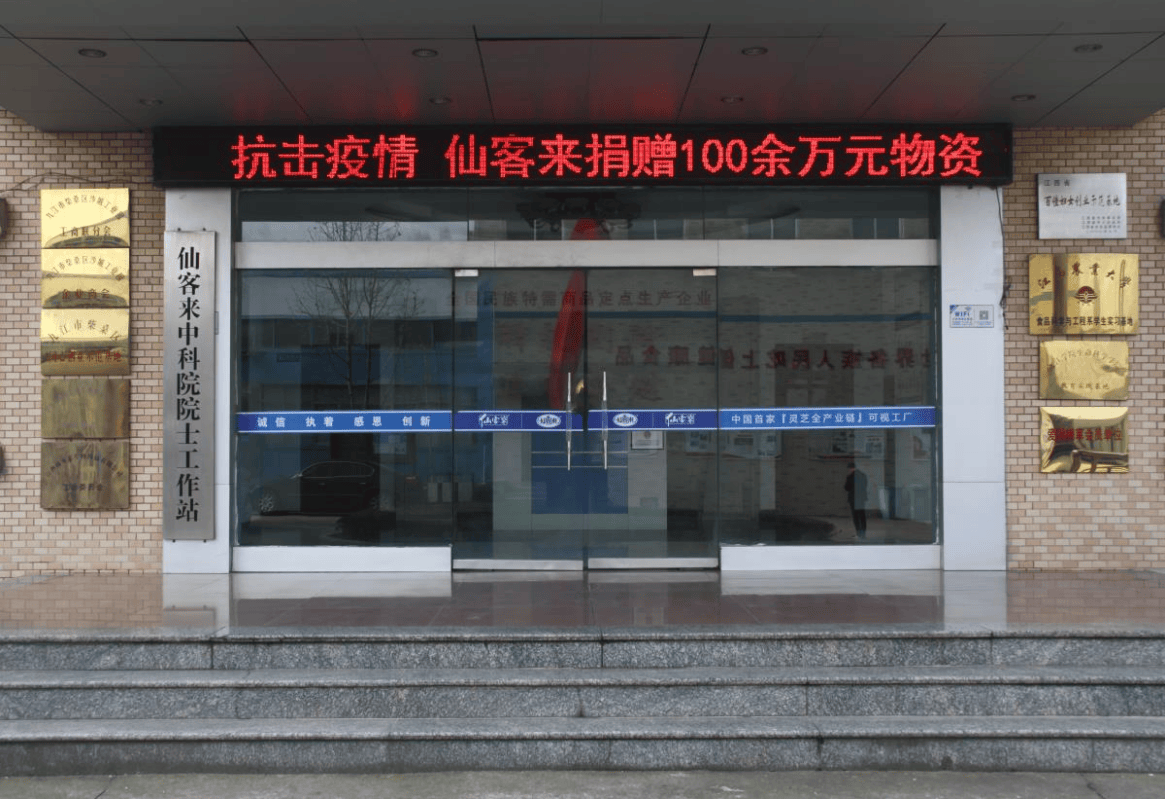 杭州亞運(yùn)會(huì)官方靈芝產(chǎn)品供應(yīng)商|杭州亞運(yùn)會(huì)官方供應(yīng)商|中國靈芝十大品牌|仙客來靈芝|仙客來靈芝破壁孢子粉|仙客來孢子油|仙客來靈芝飲片|仙客來破壁孢子粉|靈芝孢子油|孢子粉|靈芝破壁孢子粉|靈芝|中華老字號(hào) 杭州亞運(yùn)會(huì)官方靈芝產(chǎn)品供應(yīng)商|杭州亞運(yùn)會(huì)官方供應(yīng)商|中國靈芝十大品牌|仙客來靈芝|仙客來靈芝破壁孢子粉|仙客來孢子油|仙客來靈芝飲片|仙客來破壁孢子粉|靈芝孢子油|孢子粉|靈芝破壁孢子粉|靈芝|中華老字號(hào)