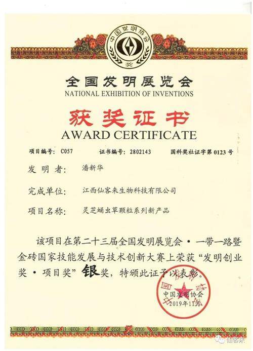 杭州亞運(yùn)會(huì)官方靈芝產(chǎn)品供應(yīng)商|杭州亞運(yùn)會(huì)官方供應(yīng)商|中國靈芝十大品牌|仙客來靈芝|仙客來靈芝破壁孢子粉|仙客來孢子油|仙客來靈芝飲片|仙客來破壁孢子粉|靈芝孢子油|孢子粉|靈芝破壁孢子粉|靈芝|中華老字號(hào) 杭州亞運(yùn)會(huì)官方靈芝產(chǎn)品供應(yīng)商|杭州亞運(yùn)會(huì)官方供應(yīng)商|中國靈芝十大品牌|仙客來靈芝|仙客來靈芝破壁孢子粉|仙客來孢子油|仙客來靈芝飲片|仙客來破壁孢子粉|靈芝孢子油|孢子粉|靈芝破壁孢子粉|靈芝|中華老字號(hào)