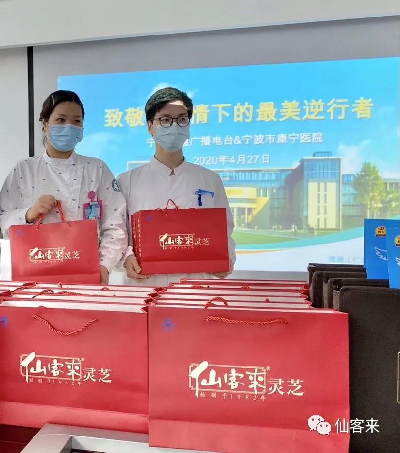 杭州亞運會官方靈芝產(chǎn)品供應(yīng)商|杭州亞運會官方供應(yīng)商|中國靈芝十大品牌|仙客來靈芝|仙客來靈芝破壁孢子粉|仙客來孢子油|仙客來靈芝飲片|仙客來破壁孢子粉|靈芝孢子油|孢子粉|靈芝破壁孢子粉|靈芝|中華老字號