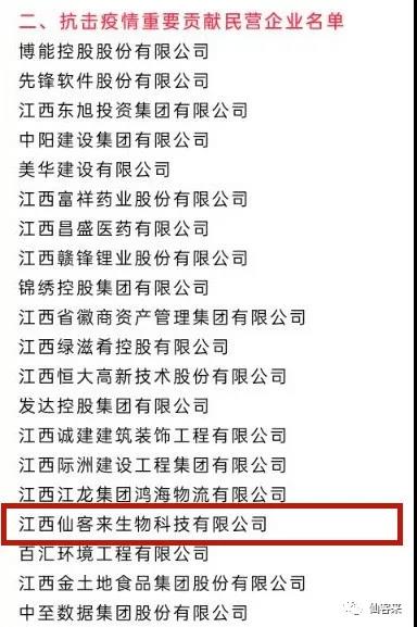 杭州亞運會官方靈芝產(chǎn)品供應(yīng)商|杭州亞運會官方供應(yīng)商|中國靈芝十大品牌|仙客來靈芝|仙客來靈芝破壁孢子粉|仙客來孢子油|仙客來靈芝飲片|仙客來破壁孢子粉|靈芝孢子油|孢子粉|靈芝破壁孢子粉|靈芝|中華老字號