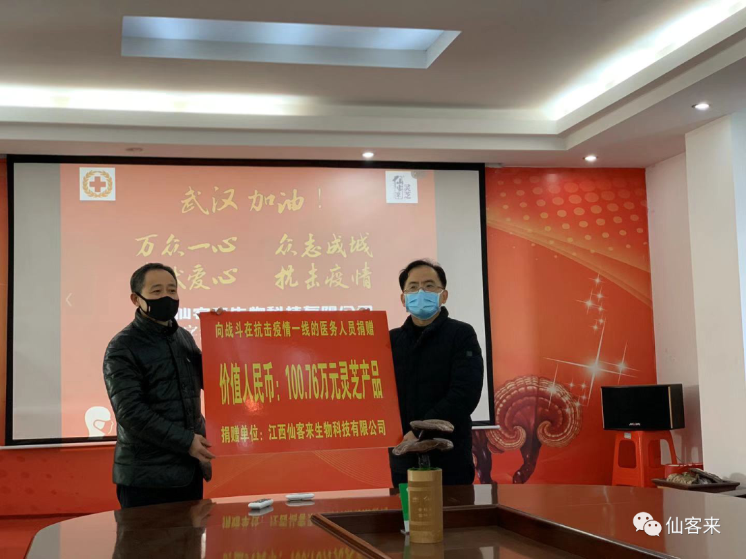 杭州亞運會官方靈芝產(chǎn)品供應(yīng)商|杭州亞運會官方供應(yīng)商|中國靈芝十大品牌|仙客來靈芝|仙客來靈芝破壁孢子粉|仙客來孢子油|仙客來靈芝飲片|仙客來破壁孢子粉|靈芝孢子油|孢子粉|靈芝破壁孢子粉|靈芝|中華老字號