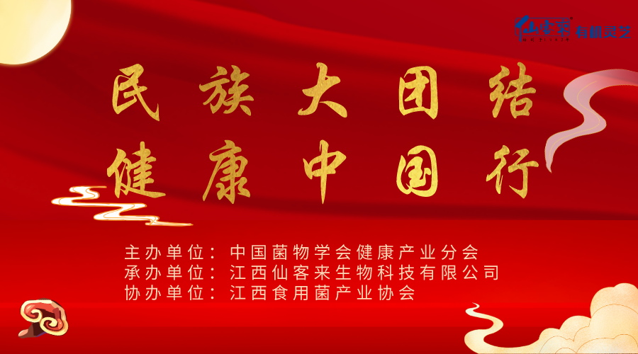 杭州亞運會官方靈芝產(chǎn)品供應商|杭州亞運會官方供應商|中國靈芝十大品牌|仙客來靈芝|仙客來靈芝破壁孢子粉|仙客來孢子油|仙客來靈芝飲片|仙客來破壁孢子粉|靈芝孢子油|孢子粉|靈芝破壁孢子粉|靈芝|中華老字號 杭州亞運會官方靈芝產(chǎn)品供應商|杭州亞運會官方供應商|中國靈芝十大品牌|仙客來靈芝|仙客來靈芝破壁孢子粉|仙客來孢子油|仙客來靈芝飲片|仙客來破壁孢子粉|靈芝孢子油|孢子粉|靈芝破壁孢子粉|靈芝|中華老字號