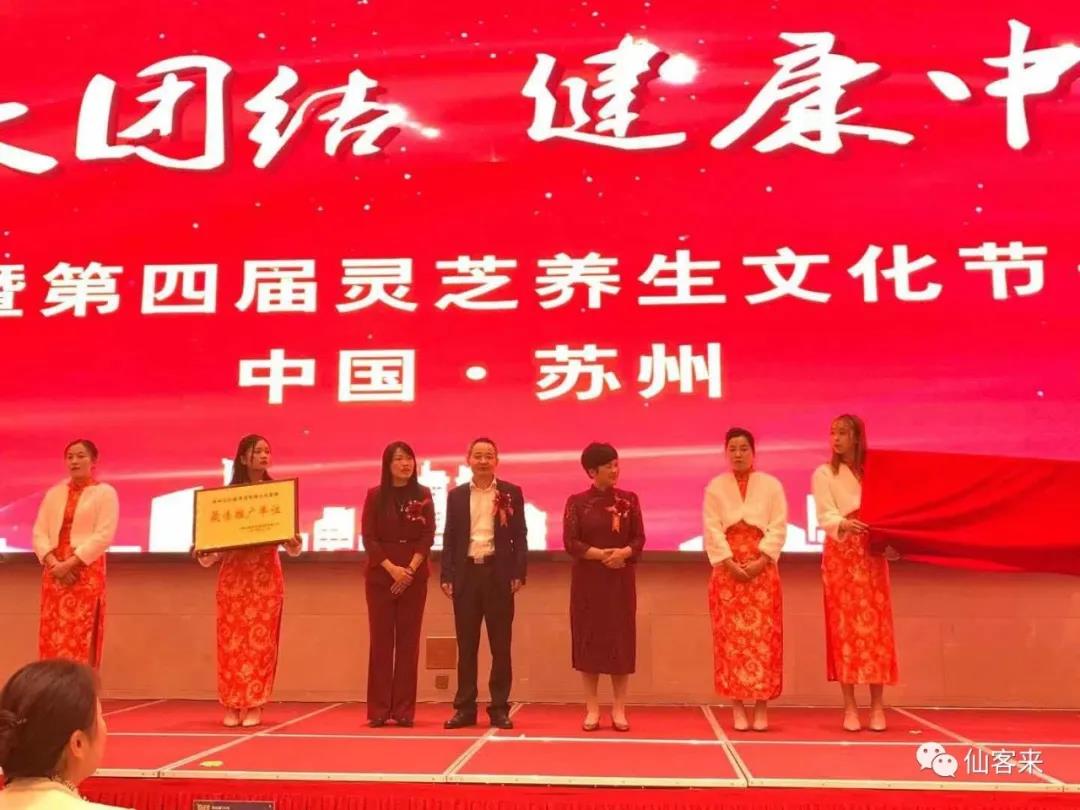 杭州亞運(yùn)會官方靈芝產(chǎn)品供應(yīng)商|杭州亞運(yùn)會官方供應(yīng)商|中國靈芝十大品牌|仙客來靈芝|仙客來靈芝破壁孢子粉|仙客來孢子油|仙客來靈芝飲片|仙客來破壁孢子粉|靈芝孢子油|孢子粉|靈芝破壁孢子粉|靈芝|中華老字號 杭州亞運(yùn)會官方靈芝產(chǎn)品供應(yīng)商|杭州亞運(yùn)會官方供應(yīng)商|中國靈芝十大品牌|仙客來靈芝|仙客來靈芝破壁孢子粉|仙客來孢子油|仙客來靈芝飲片|仙客來破壁孢子粉|靈芝孢子油|孢子粉|靈芝破壁孢子粉|靈芝|中華老字號