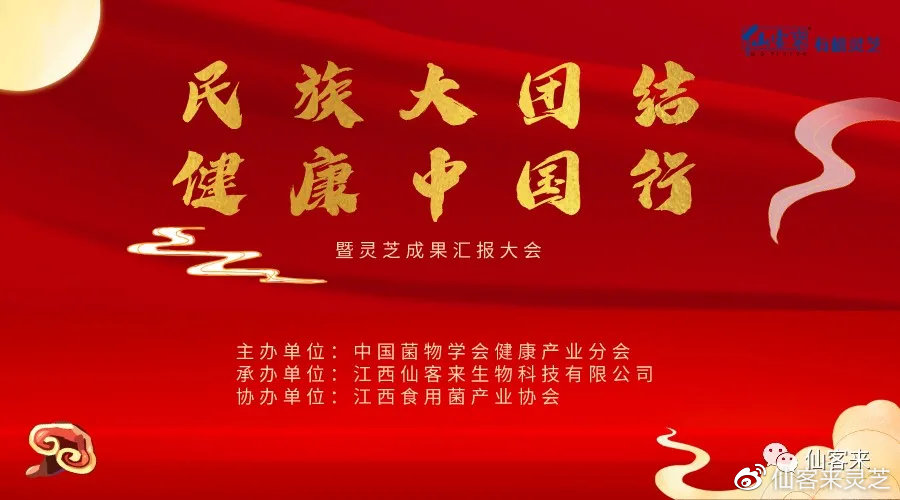 杭州亞運會官方靈芝產品供應商|杭州亞運會官方供應商|中國靈芝十大品牌|仙客來靈芝|仙客來靈芝破壁孢子粉|仙客來孢子油|仙客來靈芝飲片|仙客來破壁孢子粉|靈芝孢子油|孢子粉|靈芝破壁孢子粉|靈芝|中華老字號 杭州亞運會官方靈芝產品供應商|杭州亞運會官方供應商|中國靈芝十大品牌|仙客來靈芝|仙客來靈芝破壁孢子粉|仙客來孢子油|仙客來靈芝飲片|仙客來破壁孢子粉|靈芝孢子油|孢子粉|靈芝破壁孢子粉|靈芝|中華老字號