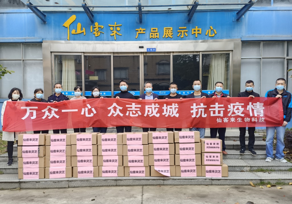 杭州亞運會官方靈芝產(chǎn)品供應(yīng)商|杭州亞運會官方供應(yīng)商|中國靈芝十大品牌|仙客來靈芝|仙客來靈芝破壁孢子粉|仙客來孢子油|仙客來靈芝飲片|仙客來破壁孢子粉|靈芝孢子油|孢子粉|靈芝破壁孢子粉|靈芝|中華老字號 杭州亞運會官方靈芝產(chǎn)品供應(yīng)商|杭州亞運會官方供應(yīng)商|中國靈芝十大品牌|仙客來靈芝|仙客來靈芝破壁孢子粉|仙客來孢子油|仙客來靈芝飲片|仙客來破壁孢子粉|靈芝孢子油|孢子粉|靈芝破壁孢子粉|靈芝|中華老字號