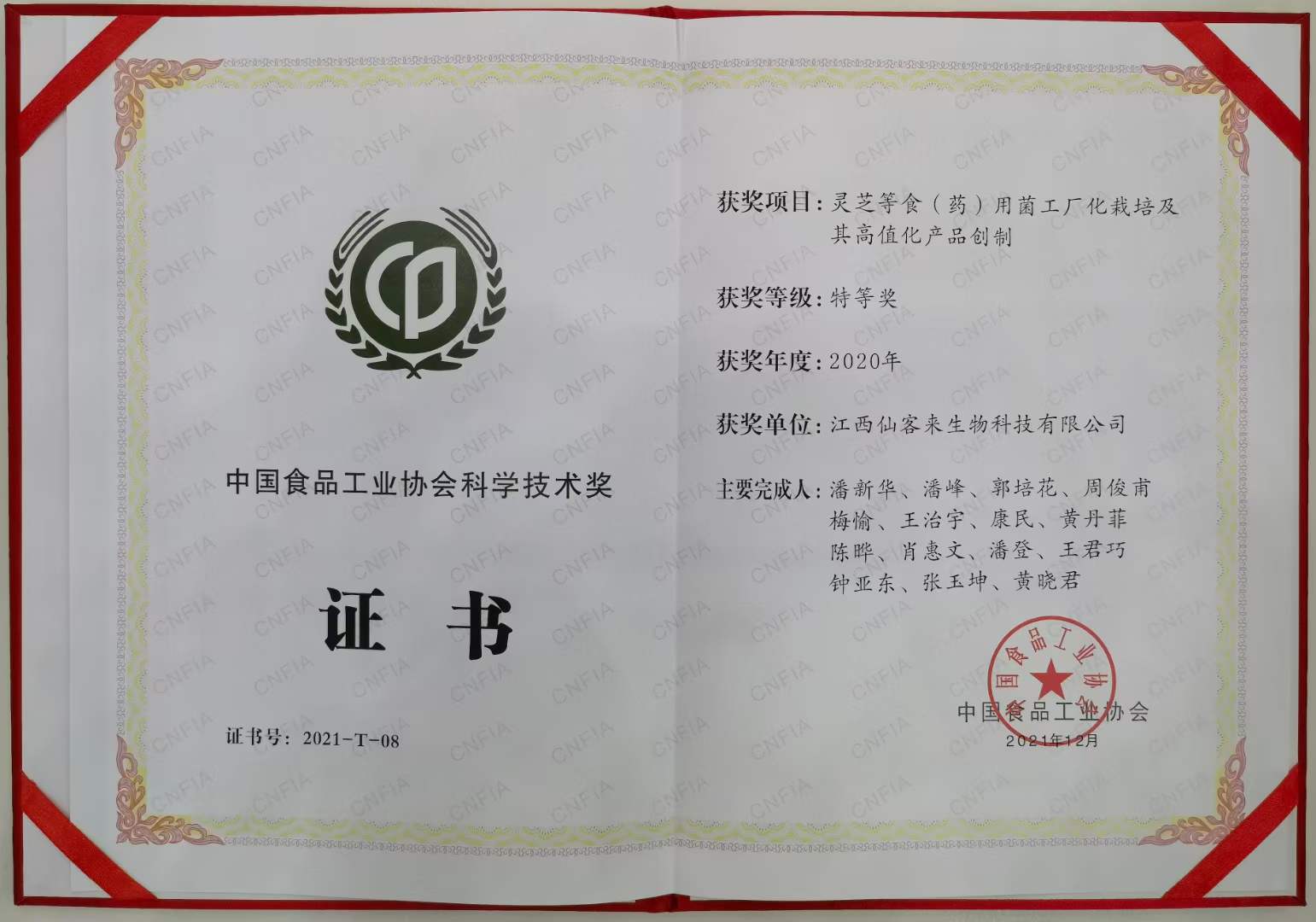 杭州亞運會官方靈芝產(chǎn)品供應商|杭州亞運會官方供應商|中國靈芝十大品牌|仙客來靈芝|仙客來靈芝破壁孢子粉|仙客來孢子油|仙客來靈芝飲片|仙客來破壁孢子粉|靈芝孢子油|孢子粉|靈芝破壁孢子粉|靈芝|中華老字號 杭州亞運會官方靈芝產(chǎn)品供應商|杭州亞運會官方供應商|中國靈芝十大品牌|仙客來靈芝|仙客來靈芝破壁孢子粉|仙客來孢子油|仙客來靈芝飲片|仙客來破壁孢子粉|靈芝孢子油|孢子粉|靈芝破壁孢子粉|靈芝|中華老字號