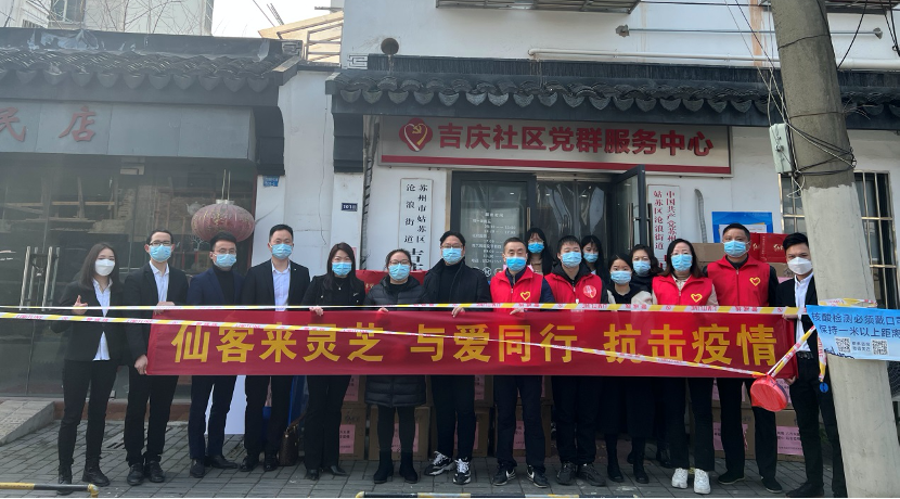 杭州亞運(yùn)會(huì)官方靈芝產(chǎn)品供應(yīng)商|杭州亞運(yùn)會(huì)官方供應(yīng)商|中國(guó)靈芝十大品牌|仙客來(lái)靈芝|仙客來(lái)靈芝破壁孢子粉|仙客來(lái)孢子油|仙客來(lái)靈芝飲片|仙客來(lái)破壁孢子粉|靈芝孢子油|孢子粉|靈芝破壁孢子粉|靈芝|中華老字號(hào) 杭州亞運(yùn)會(huì)官方靈芝產(chǎn)品供應(yīng)商|杭州亞運(yùn)會(huì)官方供應(yīng)商|中國(guó)靈芝十大品牌|仙客來(lái)靈芝|仙客來(lái)靈芝破壁孢子粉|仙客來(lái)孢子油|仙客來(lái)靈芝飲片|仙客來(lái)破壁孢子粉|靈芝孢子油|孢子粉|靈芝破壁孢子粉|靈芝|中華老字號(hào)