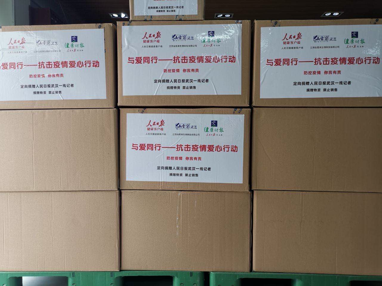 杭州亞運(yùn)會(huì)官方靈芝產(chǎn)品供應(yīng)商|杭州亞運(yùn)會(huì)官方供應(yīng)商|中國(guó)靈芝十大品牌|仙客來(lái)靈芝|仙客來(lái)靈芝破壁孢子粉|仙客來(lái)孢子油|仙客來(lái)靈芝飲片|仙客來(lái)破壁孢子粉|靈芝孢子油|孢子粉|靈芝破壁孢子粉|靈芝|中華老字號(hào) 杭州亞運(yùn)會(huì)官方靈芝產(chǎn)品供應(yīng)商|杭州亞運(yùn)會(huì)官方供應(yīng)商|中國(guó)靈芝十大品牌|仙客來(lái)靈芝|仙客來(lái)靈芝破壁孢子粉|仙客來(lái)孢子油|仙客來(lái)靈芝飲片|仙客來(lái)破壁孢子粉|靈芝孢子油|孢子粉|靈芝破壁孢子粉|靈芝|中華老字號(hào)