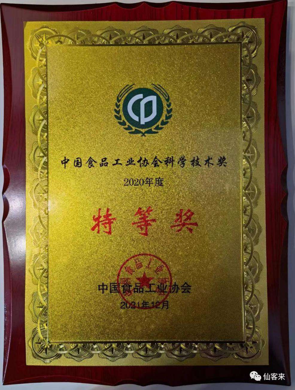 杭州亞運會官方靈芝產(chǎn)品供應(yīng)商|杭州亞運會官方供應(yīng)商|中國靈芝十大品牌|仙客來靈芝|仙客來靈芝破壁孢子粉|仙客來孢子油|仙客來靈芝飲片|仙客來破壁孢子粉|靈芝孢子油|孢子粉|靈芝破壁孢子粉|靈芝|中華老字號 杭州亞運會官方靈芝產(chǎn)品供應(yīng)商|杭州亞運會官方供應(yīng)商|中國靈芝十大品牌|仙客來靈芝|仙客來靈芝破壁孢子粉|仙客來孢子油|仙客來靈芝飲片|仙客來破壁孢子粉|靈芝孢子油|孢子粉|靈芝破壁孢子粉|靈芝|中華老字號