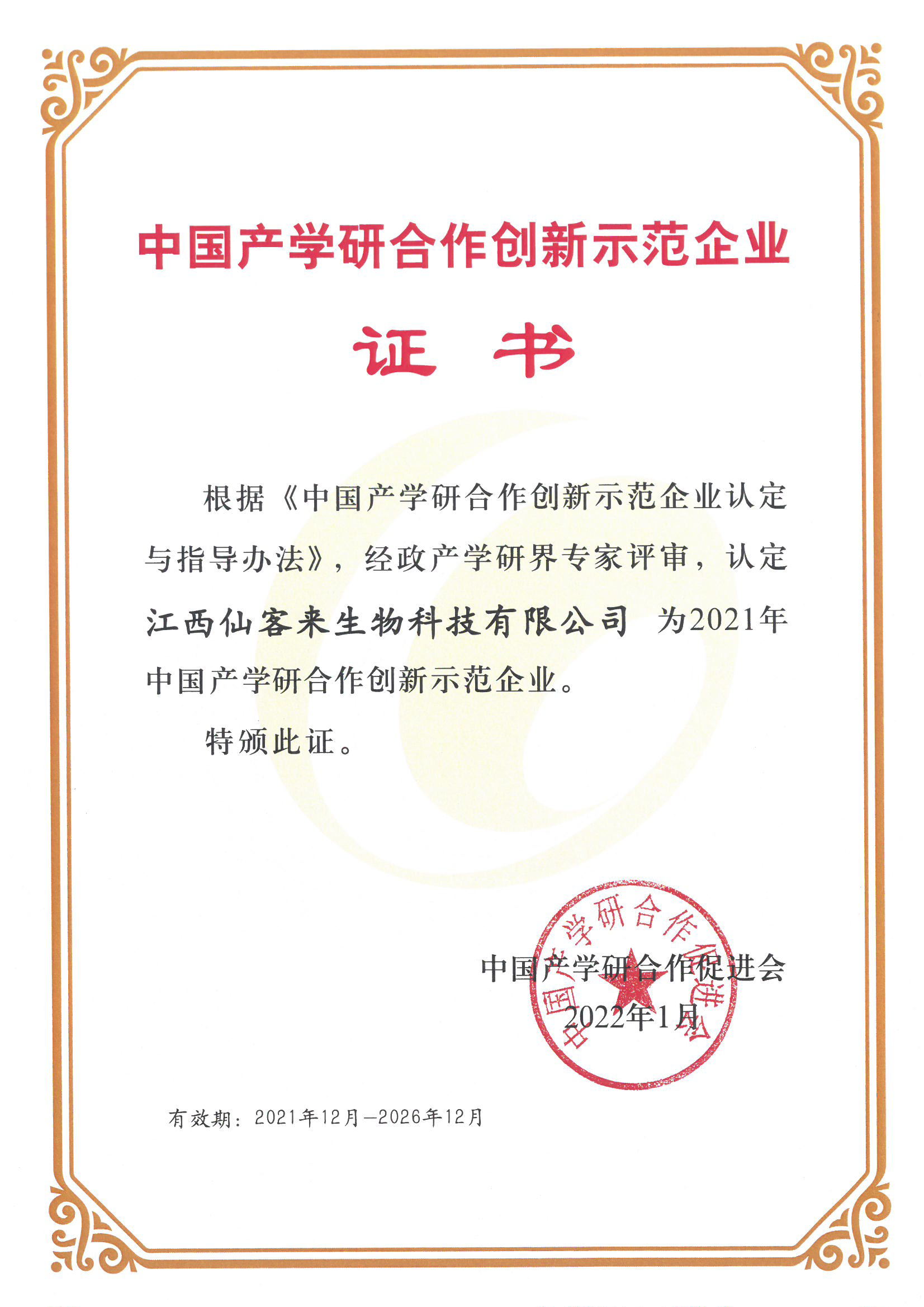 杭州亞運會官方靈芝產(chǎn)品供應商|杭州亞運會官方供應商|中國靈芝十大品牌|仙客來靈芝|仙客來靈芝破壁孢子粉|仙客來孢子油|仙客來靈芝飲片|仙客來破壁孢子粉|靈芝孢子油|孢子粉|靈芝破壁孢子粉|靈芝|中華老字號 杭州亞運會官方靈芝產(chǎn)品供應商|杭州亞運會官方供應商|中國靈芝十大品牌|仙客來靈芝|仙客來靈芝破壁孢子粉|仙客來孢子油|仙客來靈芝飲片|仙客來破壁孢子粉|靈芝孢子油|孢子粉|靈芝破壁孢子粉|靈芝|中華老字號