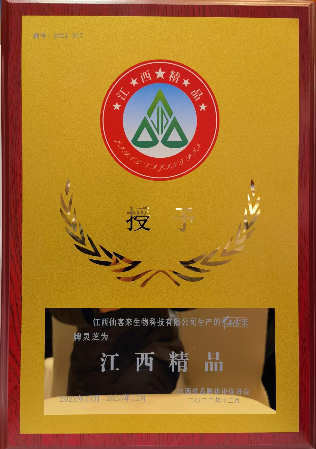 杭州亞運會官方靈芝產(chǎn)品供應商|杭州亞運會官方供應商|中國靈芝十大品牌|仙客來靈芝|仙客來靈芝破壁孢子粉|仙客來孢子油|仙客來靈芝飲片|仙客來破壁孢子粉|靈芝孢子油|孢子粉|靈芝破壁孢子粉|靈芝|中華老字號 杭州亞運會官方靈芝產(chǎn)品供應商|杭州亞運會官方供應商|中國靈芝十大品牌|仙客來靈芝|仙客來靈芝破壁孢子粉|仙客來孢子油|仙客來靈芝飲片|仙客來破壁孢子粉|靈芝孢子油|孢子粉|靈芝破壁孢子粉|靈芝|中華老字號