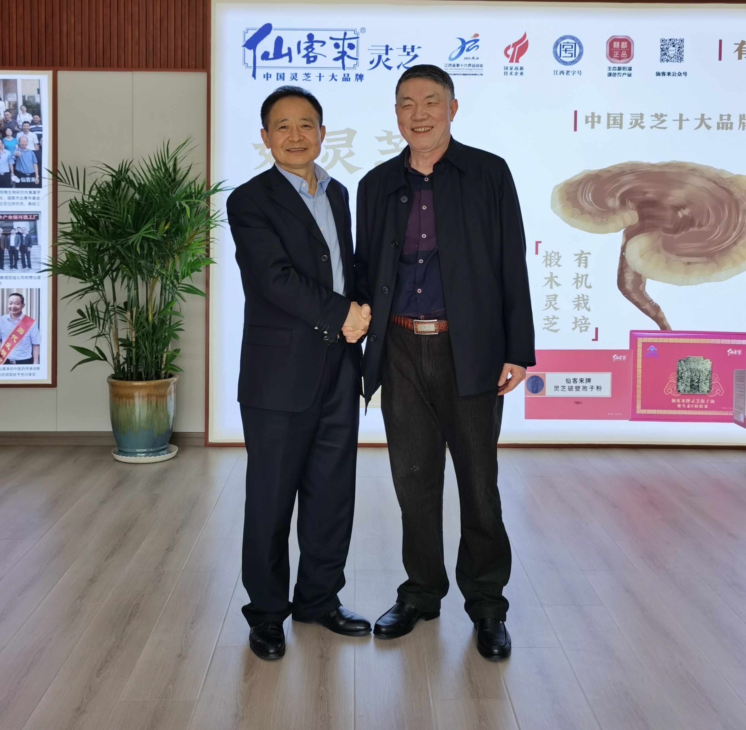 杭州亞運(yùn)會(huì)官方靈芝產(chǎn)品供應(yīng)商|杭州亞運(yùn)會(huì)官方供應(yīng)商|中國(guó)靈芝十大品牌|仙客來(lái)靈芝|仙客來(lái)靈芝破壁孢子粉|仙客來(lái)孢子油|仙客來(lái)靈芝飲片|仙客來(lái)破壁孢子粉|靈芝孢子油|孢子粉|靈芝破壁孢子粉|靈芝|中華老字號(hào) 杭州亞運(yùn)會(huì)官方靈芝產(chǎn)品供應(yīng)商|杭州亞運(yùn)會(huì)官方供應(yīng)商|中國(guó)靈芝十大品牌|仙客來(lái)靈芝|仙客來(lái)靈芝破壁孢子粉|仙客來(lái)孢子油|仙客來(lái)靈芝飲片|仙客來(lái)破壁孢子粉|靈芝孢子油|孢子粉|靈芝破壁孢子粉|靈芝|中華老字號(hào)