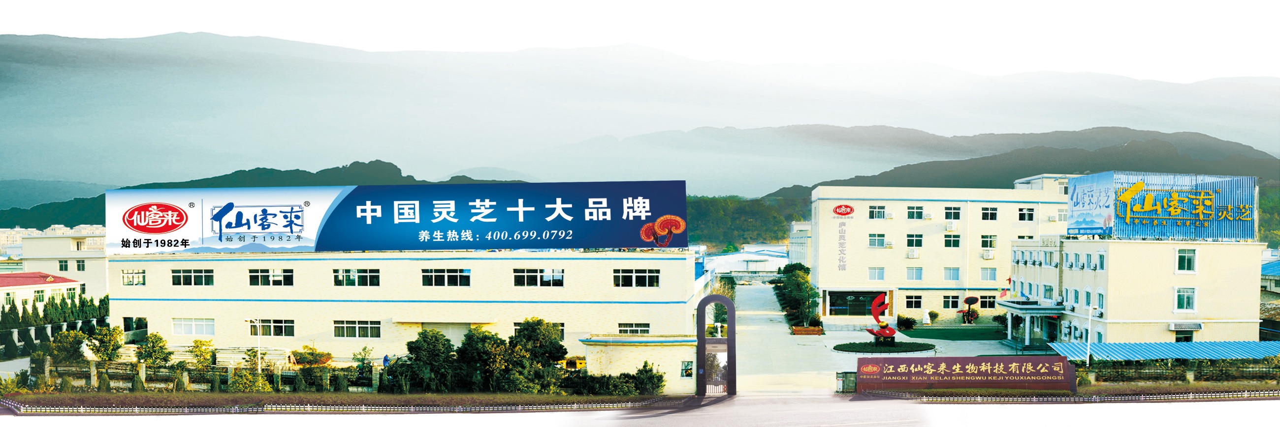 杭州亞運(yùn)會官方靈芝產(chǎn)品供應(yīng)商|杭州亞運(yùn)會官方供應(yīng)商|中國靈芝十大品牌|仙客來靈芝|仙客來靈芝破壁孢子粉|仙客來孢子油|仙客來靈芝飲片|仙客來破壁孢子粉|靈芝孢子油|孢子粉|靈芝破壁孢子粉|靈芝|中華老字號 杭州亞運(yùn)會官方靈芝產(chǎn)品供應(yīng)商|杭州亞運(yùn)會官方供應(yīng)商|中國靈芝十大品牌|仙客來靈芝|仙客來靈芝破壁孢子粉|仙客來孢子油|仙客來靈芝飲片|仙客來破壁孢子粉|靈芝孢子油|孢子粉|靈芝破壁孢子粉|靈芝|中華老字號