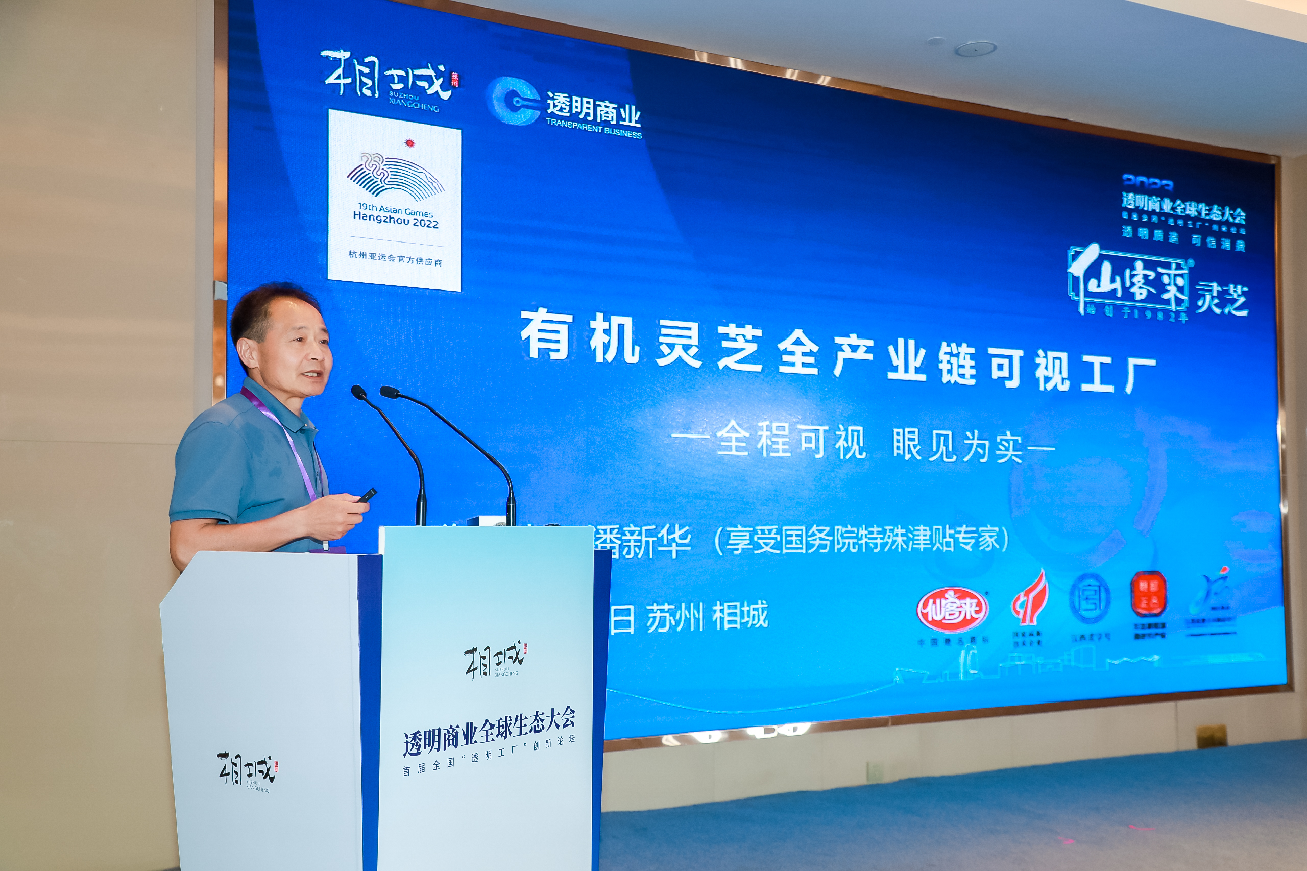 杭州亞運會官方靈芝產(chǎn)品供應(yīng)商|杭州亞運會官方供應(yīng)商|中國靈芝十大品牌|仙客來靈芝|仙客來靈芝破壁孢子粉|仙客來孢子油|仙客來靈芝飲片|仙客來破壁孢子粉|靈芝孢子油|孢子粉|靈芝破壁孢子粉|靈芝|中華老字號 杭州亞運會官方靈芝產(chǎn)品供應(yīng)商|杭州亞運會官方供應(yīng)商|中國靈芝十大品牌|仙客來靈芝|仙客來靈芝破壁孢子粉|仙客來孢子油|仙客來靈芝飲片|仙客來破壁孢子粉|靈芝孢子油|孢子粉|靈芝破壁孢子粉|靈芝|中華老字號