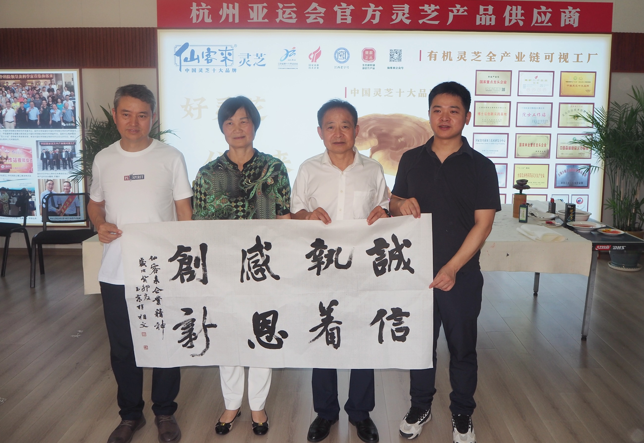 杭州亞運(yùn)會官方靈芝產(chǎn)品供應(yīng)商|杭州亞運(yùn)會官方供應(yīng)商|中國靈芝十大品牌|仙客來靈芝|仙客來靈芝破壁孢子粉|仙客來孢子油|仙客來靈芝飲片|仙客來破壁孢子粉|靈芝孢子油|孢子粉|靈芝破壁孢子粉|靈芝|中華老字號 杭州亞運(yùn)會官方靈芝產(chǎn)品供應(yīng)商|杭州亞運(yùn)會官方供應(yīng)商|中國靈芝十大品牌|仙客來靈芝|仙客來靈芝破壁孢子粉|仙客來孢子油|仙客來靈芝飲片|仙客來破壁孢子粉|靈芝孢子油|孢子粉|靈芝破壁孢子粉|靈芝|中華老字號