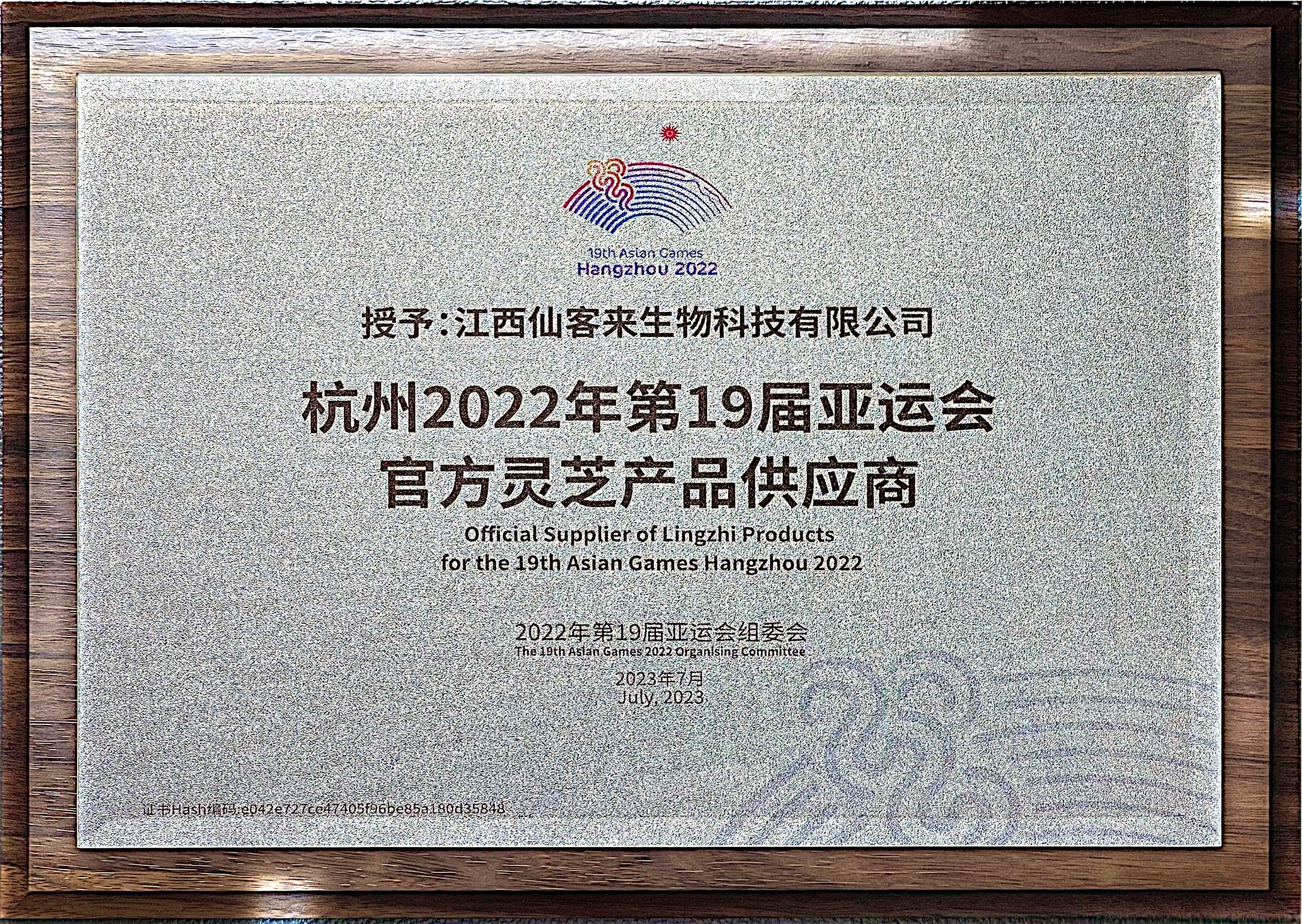 杭州亞運會官方靈芝產品供應商|杭州亞運會官方供應商|中國靈芝十大品牌|仙客來靈芝|仙客來靈芝破壁孢子粉|仙客來孢子油|仙客來靈芝飲片|仙客來破壁孢子粉|靈芝孢子油|孢子粉|靈芝破壁孢子粉|靈芝|中華老字號 杭州亞運會官方靈芝產品供應商|杭州亞運會官方供應商|中國靈芝十大品牌|仙客來靈芝|仙客來靈芝破壁孢子粉|仙客來孢子油|仙客來靈芝飲片|仙客來破壁孢子粉|靈芝孢子油|孢子粉|靈芝破壁孢子粉|靈芝|中華老字號