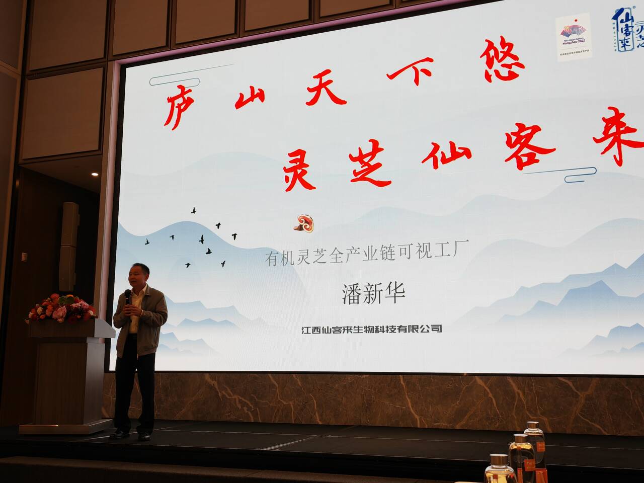 杭州亞運(yùn)會(huì)官方靈芝產(chǎn)品供應(yīng)商|杭州亞運(yùn)會(huì)官方供應(yīng)商|中國靈芝十大品牌|仙客來靈芝|仙客來靈芝破壁孢子粉|仙客來孢子油|仙客來靈芝飲片|仙客來破壁孢子粉|靈芝孢子油|孢子粉|靈芝破壁孢子粉|靈芝|中華老字號(hào) 杭州亞運(yùn)會(huì)官方靈芝產(chǎn)品供應(yīng)商|杭州亞運(yùn)會(huì)官方供應(yīng)商|中國靈芝十大品牌|仙客來靈芝|仙客來靈芝破壁孢子粉|仙客來孢子油|仙客來靈芝飲片|仙客來破壁孢子粉|靈芝孢子油|孢子粉|靈芝破壁孢子粉|靈芝|中華老字號(hào)