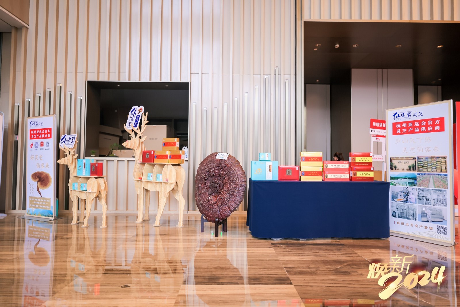 杭州亞運會官方靈芝產(chǎn)品供應商|杭州亞運會官方供應商|中國靈芝十大品牌|仙客來靈芝|仙客來靈芝破壁孢子粉|仙客來孢子油|仙客來靈芝飲片|仙客來破壁孢子粉|靈芝孢子油|孢子粉|靈芝破壁孢子粉|靈芝|中華老字號 杭州亞運會官方靈芝產(chǎn)品供應商|杭州亞運會官方供應商|中國靈芝十大品牌|仙客來靈芝|仙客來靈芝破壁孢子粉|仙客來孢子油|仙客來靈芝飲片|仙客來破壁孢子粉|靈芝孢子油|孢子粉|靈芝破壁孢子粉|靈芝|中華老字號