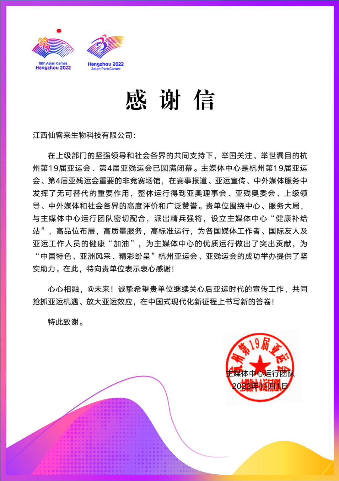 杭州亞運會官方靈芝產(chǎn)品供應商|杭州亞運會官方供應商|中國靈芝十大品牌|仙客來靈芝|仙客來靈芝破壁孢子粉|仙客來孢子油|仙客來靈芝飲片|仙客來破壁孢子粉|靈芝孢子油|孢子粉|靈芝破壁孢子粉|靈芝|中華老字號 杭州亞運會官方靈芝產(chǎn)品供應商|杭州亞運會官方供應商|中國靈芝十大品牌|仙客來靈芝|仙客來靈芝破壁孢子粉|仙客來孢子油|仙客來靈芝飲片|仙客來破壁孢子粉|靈芝孢子油|孢子粉|靈芝破壁孢子粉|靈芝|中華老字號