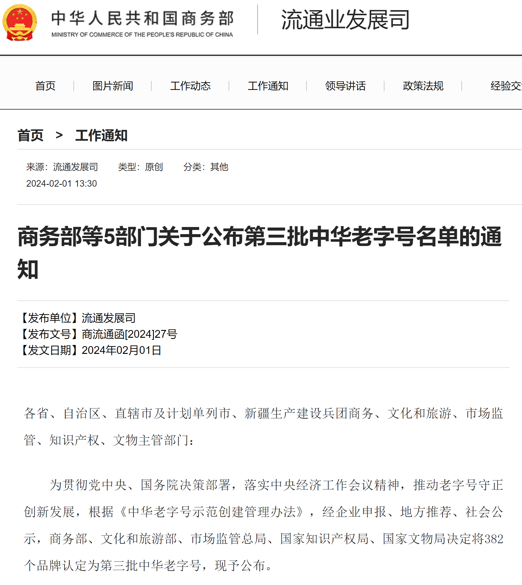 杭州亞運會官方靈芝產(chǎn)品供應(yīng)商|杭州亞運會官方供應(yīng)商|中國靈芝十大品牌|仙客來靈芝|仙客來靈芝破壁孢子粉|仙客來孢子油|仙客來靈芝飲片|仙客來破壁孢子粉|靈芝孢子油|孢子粉|靈芝破壁孢子粉|靈芝|中華老字號 杭州亞運會官方靈芝產(chǎn)品供應(yīng)商|杭州亞運會官方供應(yīng)商|中國靈芝十大品牌|仙客來靈芝|仙客來靈芝破壁孢子粉|仙客來孢子油|仙客來靈芝飲片|仙客來破壁孢子粉|靈芝孢子油|孢子粉|靈芝破壁孢子粉|靈芝|中華老字號