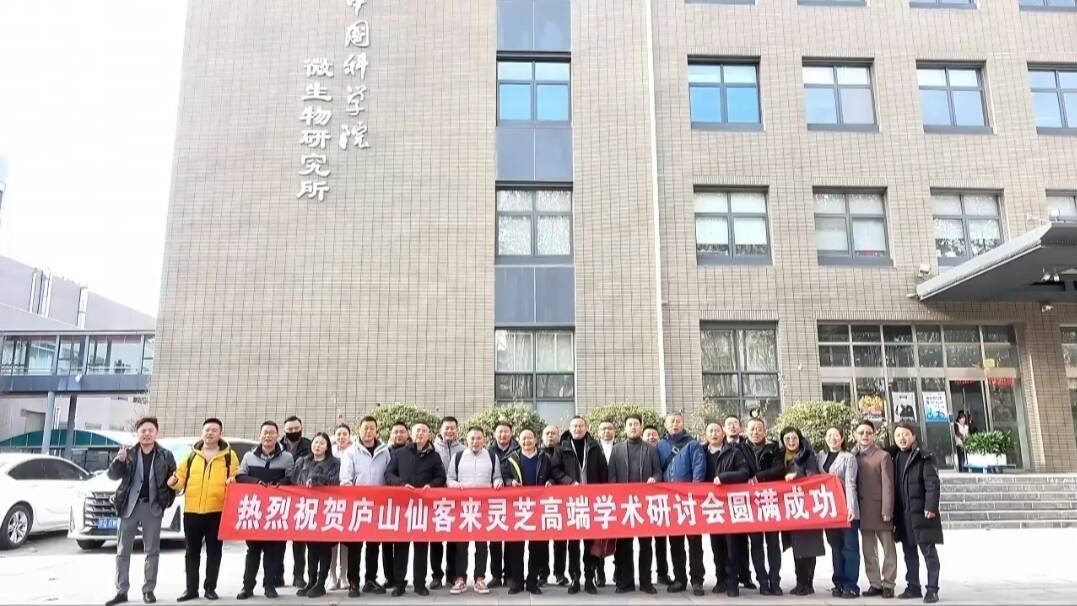 杭州亞運(yùn)會(huì)官方靈芝產(chǎn)品供應(yīng)商|杭州亞運(yùn)會(huì)官方供應(yīng)商|中國(guó)靈芝十大品牌|仙客來靈芝|仙客來靈芝破壁孢子粉|仙客來孢子油|仙客來靈芝飲片|仙客來破壁孢子粉|靈芝孢子油|孢子粉|靈芝破壁孢子粉|靈芝|中華老字號(hào) 杭州亞運(yùn)會(huì)官方靈芝產(chǎn)品供應(yīng)商|杭州亞運(yùn)會(huì)官方供應(yīng)商|中國(guó)靈芝十大品牌|仙客來靈芝|仙客來靈芝破壁孢子粉|仙客來孢子油|仙客來靈芝飲片|仙客來破壁孢子粉|靈芝孢子油|孢子粉|靈芝破壁孢子粉|靈芝|中華老字號(hào)