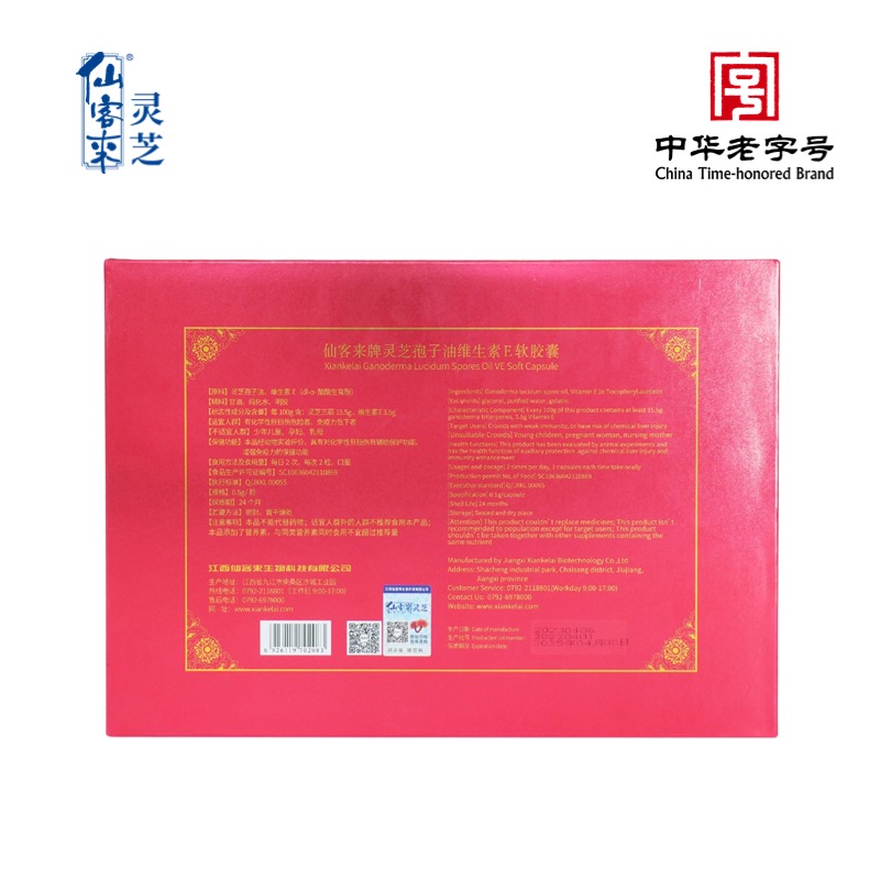 杭州亞運(yùn)會(huì)官方靈芝產(chǎn)品供應(yīng)商|杭州亞運(yùn)會(huì)官方供應(yīng)商|中國靈芝十大品牌|仙客來靈芝|仙客來靈芝破壁孢子粉|仙客來孢子油|仙客來靈芝飲片|仙客來破壁孢子粉|靈芝孢子油|孢子粉|靈芝破壁孢子粉|靈芝|中華老字號(hào) 杭州亞運(yùn)會(huì)官方靈芝產(chǎn)品供應(yīng)商|杭州亞運(yùn)會(huì)官方供應(yīng)商|中國靈芝十大品牌|仙客來靈芝|仙客來靈芝破壁孢子粉|仙客來孢子油|仙客來靈芝飲片|仙客來破壁孢子粉|靈芝孢子油|孢子粉|靈芝破壁孢子粉|靈芝|中華老字號(hào)