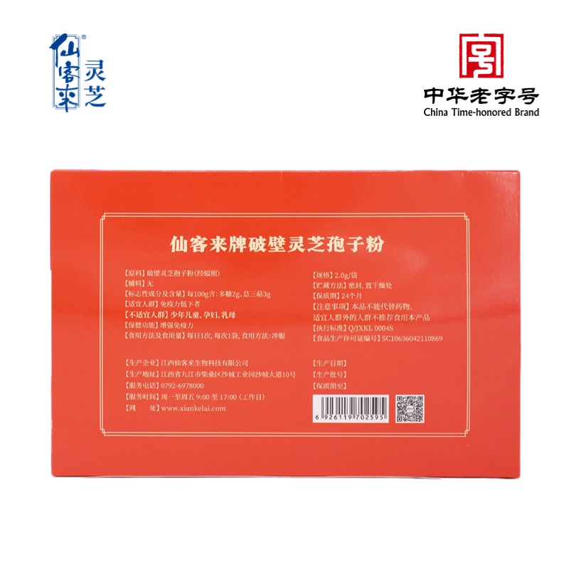 杭州亞運(yùn)會(huì)官方靈芝產(chǎn)品供應(yīng)商|杭州亞運(yùn)會(huì)官方供應(yīng)商|中國(guó)靈芝十大品牌|仙客來(lái)靈芝|仙客來(lái)靈芝破壁孢子粉|仙客來(lái)孢子油|仙客來(lái)靈芝飲片|仙客來(lái)破壁孢子粉|靈芝孢子油|孢子粉|靈芝破壁孢子粉|靈芝|中華老字號(hào) 杭州亞運(yùn)會(huì)官方靈芝產(chǎn)品供應(yīng)商|杭州亞運(yùn)會(huì)官方供應(yīng)商|中國(guó)靈芝十大品牌|仙客來(lái)靈芝|仙客來(lái)靈芝破壁孢子粉|仙客來(lái)孢子油|仙客來(lái)靈芝飲片|仙客來(lái)破壁孢子粉|靈芝孢子油|孢子粉|靈芝破壁孢子粉|靈芝|中華老字號(hào)