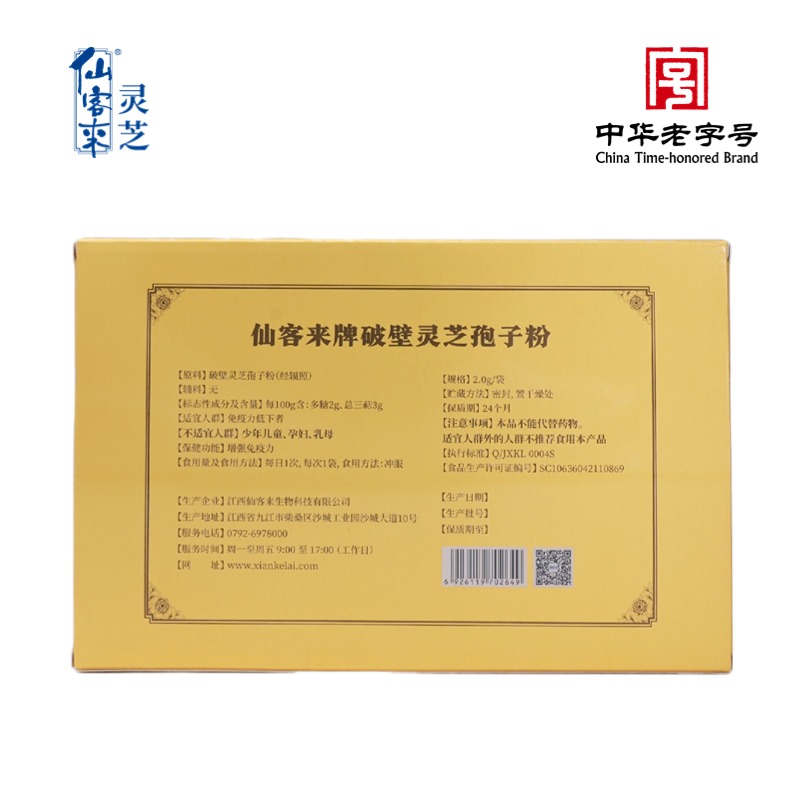 杭州亞運會官方靈芝產品供應商|杭州亞運會官方供應商|中國靈芝十大品牌|仙客來靈芝|仙客來靈芝破壁孢子粉|仙客來孢子油|仙客來靈芝飲片|仙客來破壁孢子粉|靈芝孢子油|孢子粉|靈芝破壁孢子粉|靈芝|中華老字號 杭州亞運會官方靈芝產品供應商|杭州亞運會官方供應商|中國靈芝十大品牌|仙客來靈芝|仙客來靈芝破壁孢子粉|仙客來孢子油|仙客來靈芝飲片|仙客來破壁孢子粉|靈芝孢子油|孢子粉|靈芝破壁孢子粉|靈芝|中華老字號