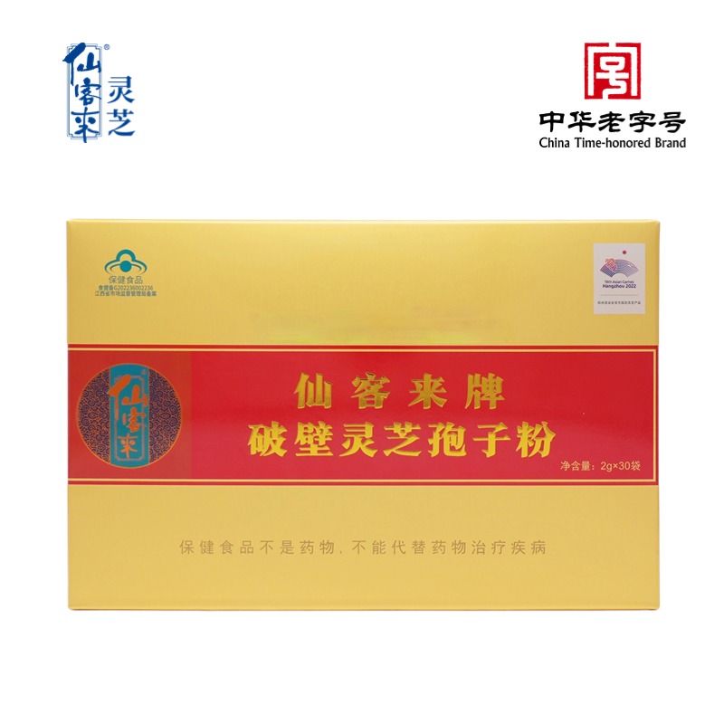 杭州亞運會官方靈芝產品供應商|杭州亞運會官方供應商|中國靈芝十大品牌|仙客來靈芝|仙客來靈芝破壁孢子粉|仙客來孢子油|仙客來靈芝飲片|仙客來破壁孢子粉|靈芝孢子油|孢子粉|靈芝破壁孢子粉|靈芝|中華老字號 杭州亞運會官方靈芝產品供應商|杭州亞運會官方供應商|中國靈芝十大品牌|仙客來靈芝|仙客來靈芝破壁孢子粉|仙客來孢子油|仙客來靈芝飲片|仙客來破壁孢子粉|靈芝孢子油|孢子粉|靈芝破壁孢子粉|靈芝|中華老字號