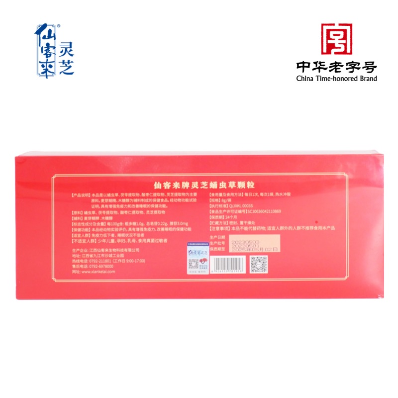 杭州亞運(yùn)會(huì)官方靈芝產(chǎn)品供應(yīng)商|杭州亞運(yùn)會(huì)官方供應(yīng)商|中國(guó)靈芝十大品牌|仙客來(lái)靈芝|仙客來(lái)靈芝破壁孢子粉|仙客來(lái)孢子油|仙客來(lái)靈芝飲片|仙客來(lái)破壁孢子粉|靈芝孢子油|孢子粉|靈芝破壁孢子粉|靈芝|中華老字號(hào) 杭州亞運(yùn)會(huì)官方靈芝產(chǎn)品供應(yīng)商|杭州亞運(yùn)會(huì)官方供應(yīng)商|中國(guó)靈芝十大品牌|仙客來(lái)靈芝|仙客來(lái)靈芝破壁孢子粉|仙客來(lái)孢子油|仙客來(lái)靈芝飲片|仙客來(lái)破壁孢子粉|靈芝孢子油|孢子粉|靈芝破壁孢子粉|靈芝|中華老字號(hào)