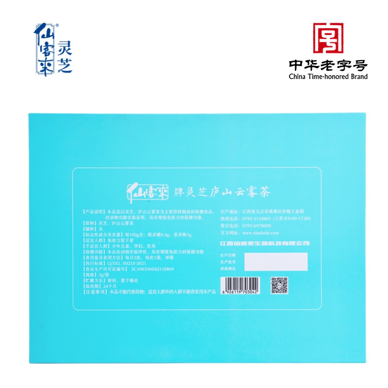 杭州亞運會官方靈芝產(chǎn)品供應(yīng)商|杭州亞運會官方供應(yīng)商|中國靈芝十大品牌|仙客來靈芝|仙客來靈芝破壁孢子粉|仙客來孢子油|仙客來靈芝飲片|仙客來破壁孢子粉|靈芝孢子油|孢子粉|靈芝破壁孢子粉|靈芝|中華老字號