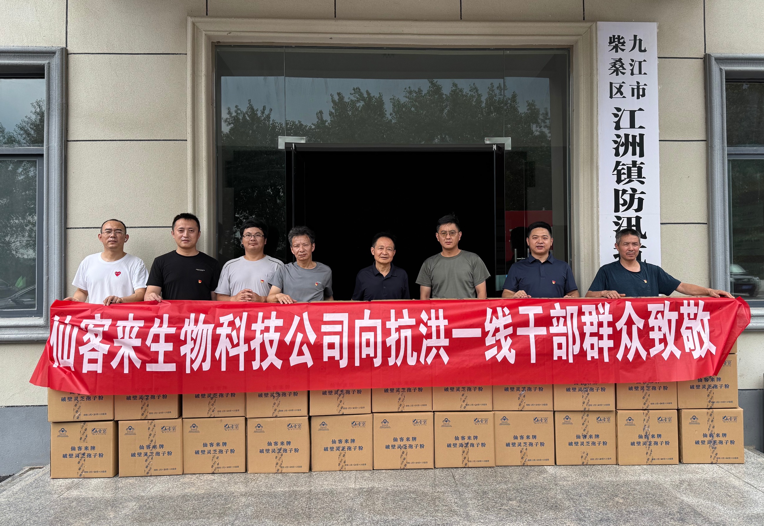 杭州亞運(yùn)會官方靈芝產(chǎn)品供應(yīng)商|杭州亞運(yùn)會官方供應(yīng)商|中國靈芝十大品牌|仙客來靈芝|仙客來靈芝破壁孢子粉|仙客來孢子油|仙客來靈芝飲片|仙客來破壁孢子粉|靈芝孢子油|孢子粉|靈芝破壁孢子粉|靈芝|中華老字號 杭州亞運(yùn)會官方靈芝產(chǎn)品供應(yīng)商|杭州亞運(yùn)會官方供應(yīng)商|中國靈芝十大品牌|仙客來靈芝|仙客來靈芝破壁孢子粉|仙客來孢子油|仙客來靈芝飲片|仙客來破壁孢子粉|靈芝孢子油|孢子粉|靈芝破壁孢子粉|靈芝|中華老字號