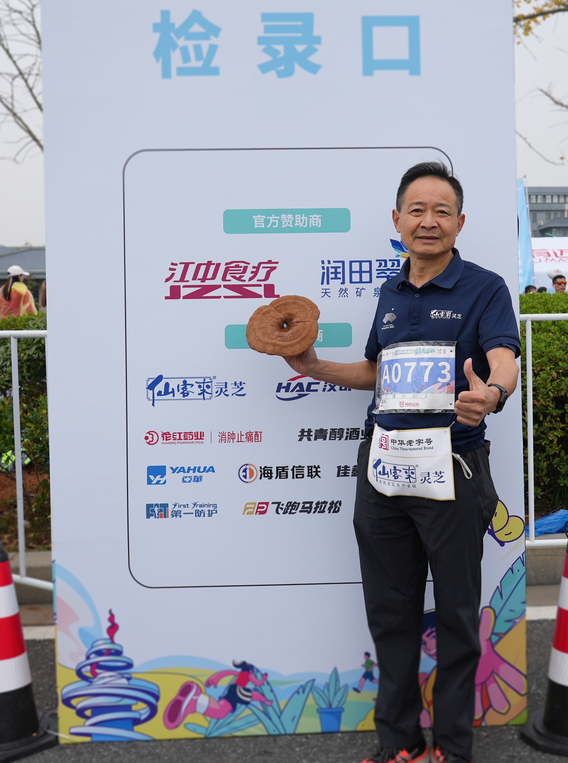 杭州亞運(yùn)會(huì)官方靈芝產(chǎn)品供應(yīng)商|杭州亞運(yùn)會(huì)官方供應(yīng)商|中國靈芝十大品牌|仙客來靈芝|仙客來靈芝破壁孢子粉|仙客來孢子油|仙客來靈芝飲片|仙客來破壁孢子粉|靈芝孢子油|孢子粉|靈芝破壁孢子粉|靈芝|中華老字號 杭州亞運(yùn)會(huì)官方靈芝產(chǎn)品供應(yīng)商|杭州亞運(yùn)會(huì)官方供應(yīng)商|中國靈芝十大品牌|仙客來靈芝|仙客來靈芝破壁孢子粉|仙客來孢子油|仙客來靈芝飲片|仙客來破壁孢子粉|靈芝孢子油|孢子粉|靈芝破壁孢子粉|靈芝|中華老字號